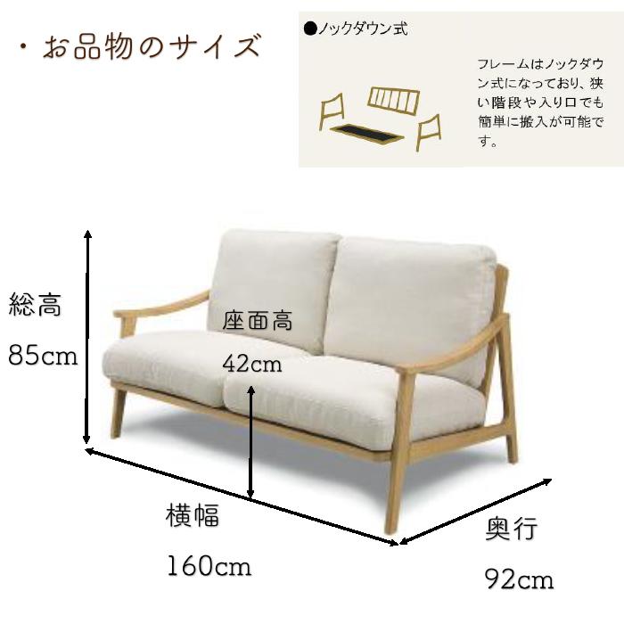 2.5P 木肘ソファ ロクサー シギヤマ家具工業製 天然木を使用した暖かみのあるソファです セラウッド塗装 撥水加工 開梱設置でのお届け