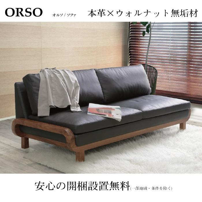 シギヤマ家具工業 ソファ オルソ 本革 天然無垢材 無垢フレーム シギヤマ家具工業 ソファ オルソ 本革 天然無垢材 無垢フレーム