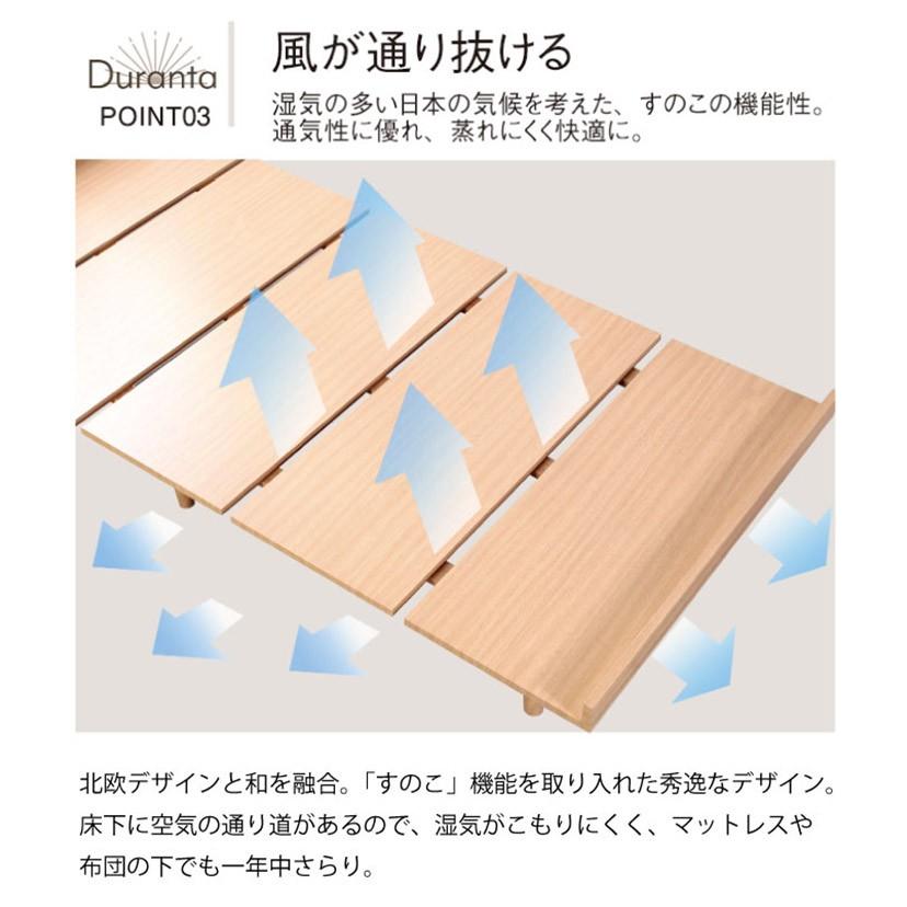 SDベッド Duranta デュランタ 北欧ローベッドフレーム フレーム SDベッド Duranta デュランタ 北欧ローベッドフレーム フレーム