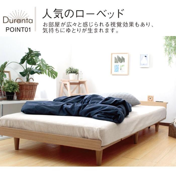 SDベッド Duranta デュランタ 北欧ローベッドフレーム フレーム SDベッド Duranta デュランタ 北欧ローベッドフレーム フレーム