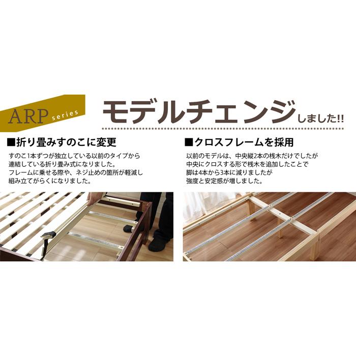 Sベッド ARP2 アープ キャビネット2 パイン材 棚付きベッド フレーム