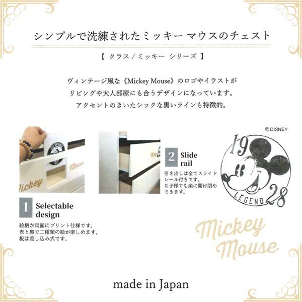 100cm クラス ミッキー ローチェスト 4段 ディズニー タンス 木製 日本製 完成品 Bw Tk Class Lc100 4 家具のビッグウッドヤフー店 通販 Yahoo ショッピング