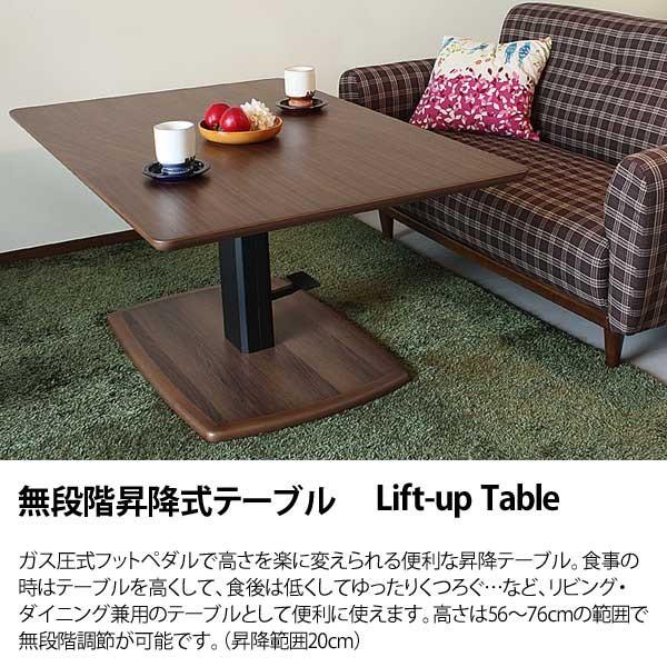 クアトロ 昇降テーブル ダイニングテーブル 昇降 リフト リフティング  