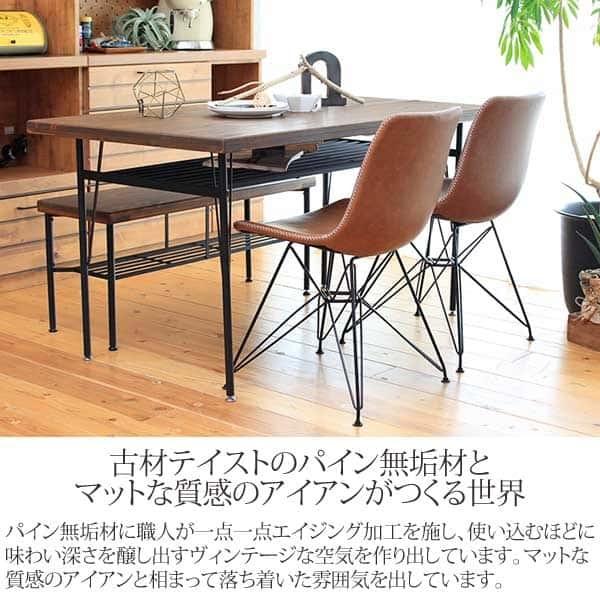 kelt 【ケルト】 ダイニング4点セット 無垢材 アイアン 140ダイニング