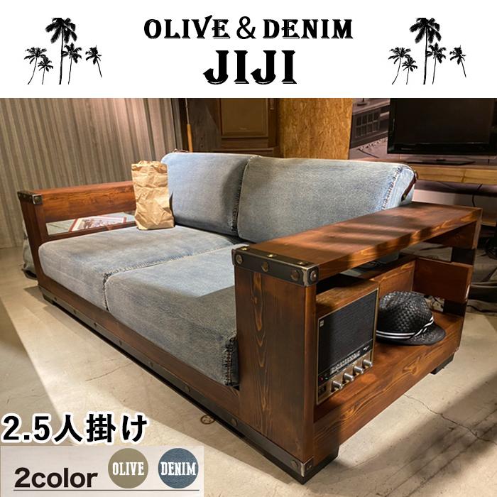 JIJI ジジ 2.5人掛け DENIM OLIVE 帆布生地 デニム ファブリック JIJI ジジ 2.5人掛け DENIM OLIVE 帆布生地 デニム ファブリック