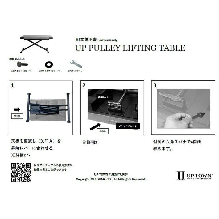 開店記念セール！！ 使い勝手抜群！リフティングテーブル 開店記念セール！！ 大人可愛いリフティングテーブル