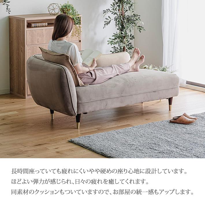 ロンド シェーズロング ソファ ソファー ソファベッド 寝椅子 ロンド シェーズロング ソファ ソファー ソファベッド 寝椅子