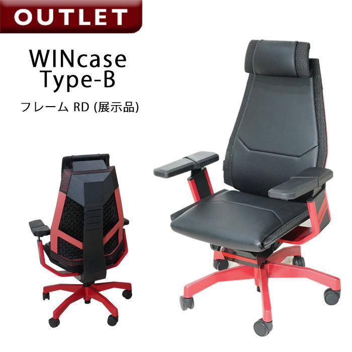 訳あり WIN case Type-B RD 1914395 展示品 ウィンケース タイプB 高 