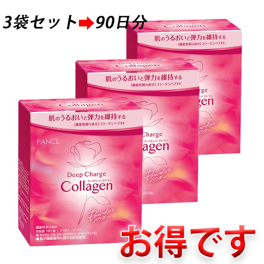 FANCL コラーゲンパウダー 粉末 ビタミンc コラーゲンペプチド ヒアルロン酸 女性 サプリ サプリメント ペプチド フィッシュコラーゲン