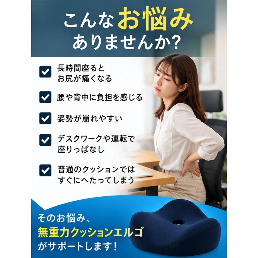 『極厚』低反発クッション 座布団 無重力 クッション エルゴ 約43×41cm 低反発 3D 立体形状 体圧