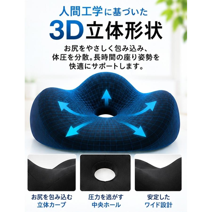 座布団 無重力 クッション エルゴ 約43×41cm 低反発 3D 立体形状 体圧