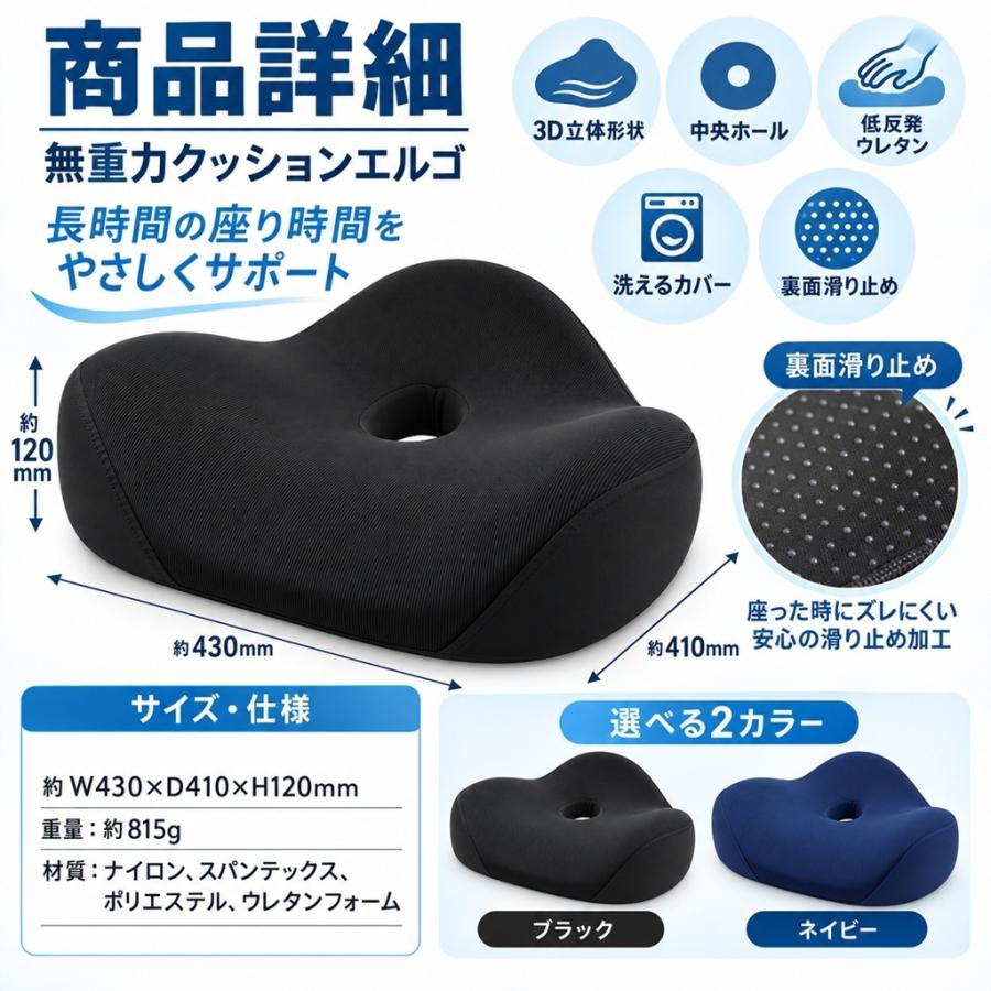 座布団 無重力 クッション エルゴ 約43×41cm 低反発 3D 立体形状 体圧