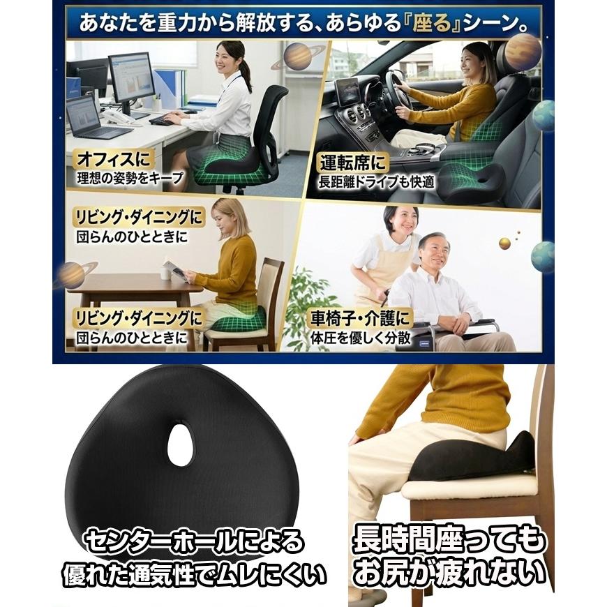 座布団 無重力 クッション エルゴ 約43×41cm 低反発 3D 立体形状 体圧
