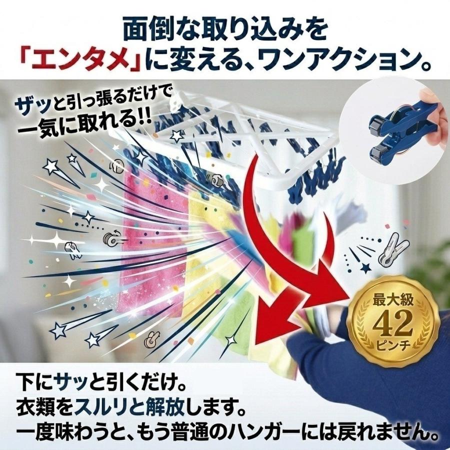 洗濯ハンガー ピンチハンガー 引っ張るだけ ローラー らくとり