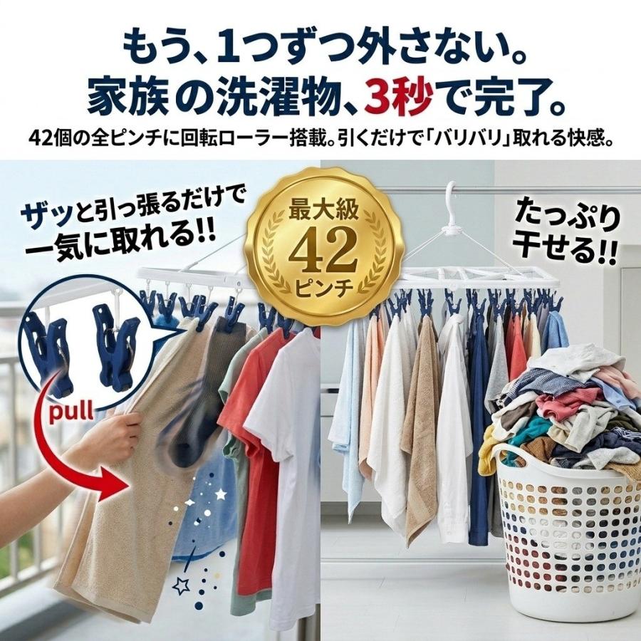 洗濯ハンガー ピンチハンガー 引っ張るだけ ローラー らくとり