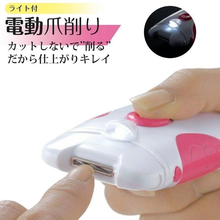 爪切り 電動 爪削り ライト おそうじブラシ 付 ケア コードレス 水洗い