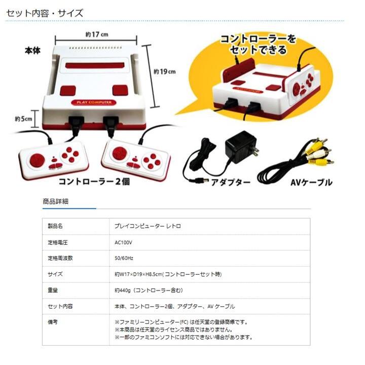 ファミコン ゲーム 互換機 プレイコンピューター RETRO 内蔵ゲーム118種 クラシック レトロゲーム FC互換機｜bigworld2022｜02