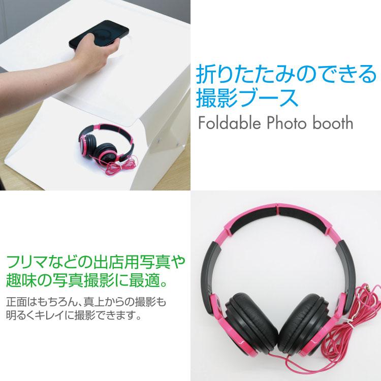 撮影ボックス 撮影ブース 40cm 折りたたみのできる撮影ブース 撮影