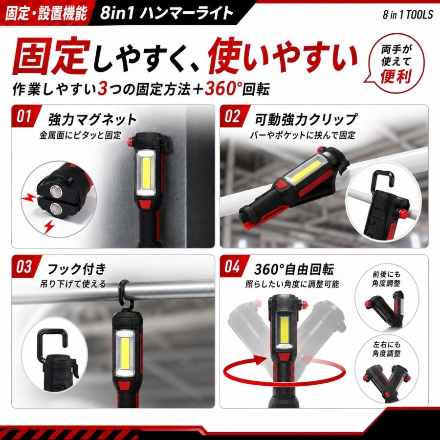 緊急脱出 ハンマーライト 多機能 8in1 車載 防災グッズ ガラス割り