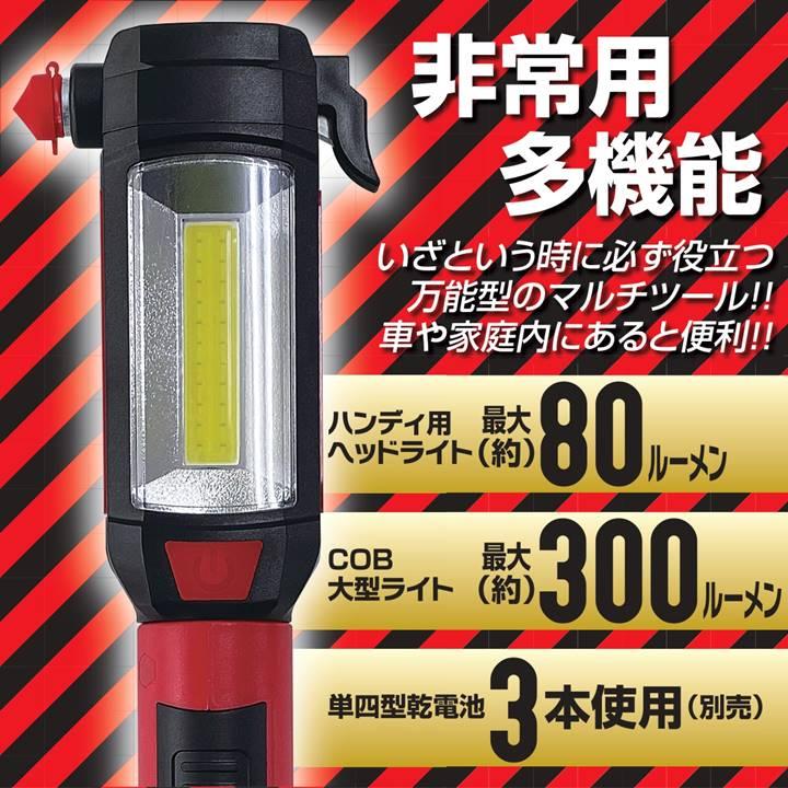 非常用 多機能 ハンマーライト 防災 災害 シートベルトカッター 脱出用