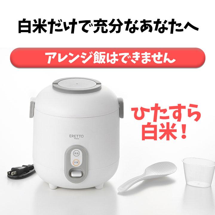 炊飯器 一人暮らし 2合 2.5合 小型 おしゃれ ミニ炊飯器 炊飯ジャー