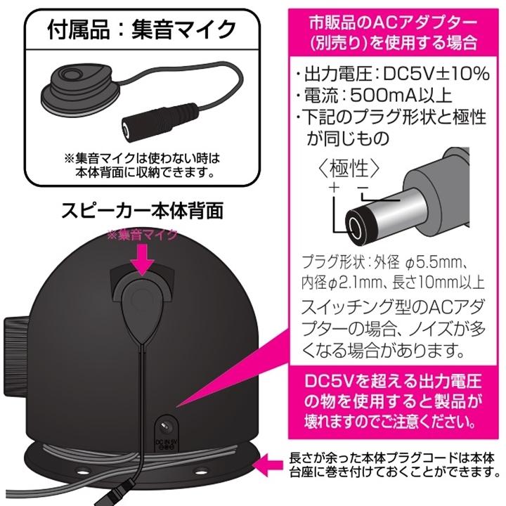 手元スピーカー 音がクッキリきこえる君 コード長5m 有線タイプ 電池