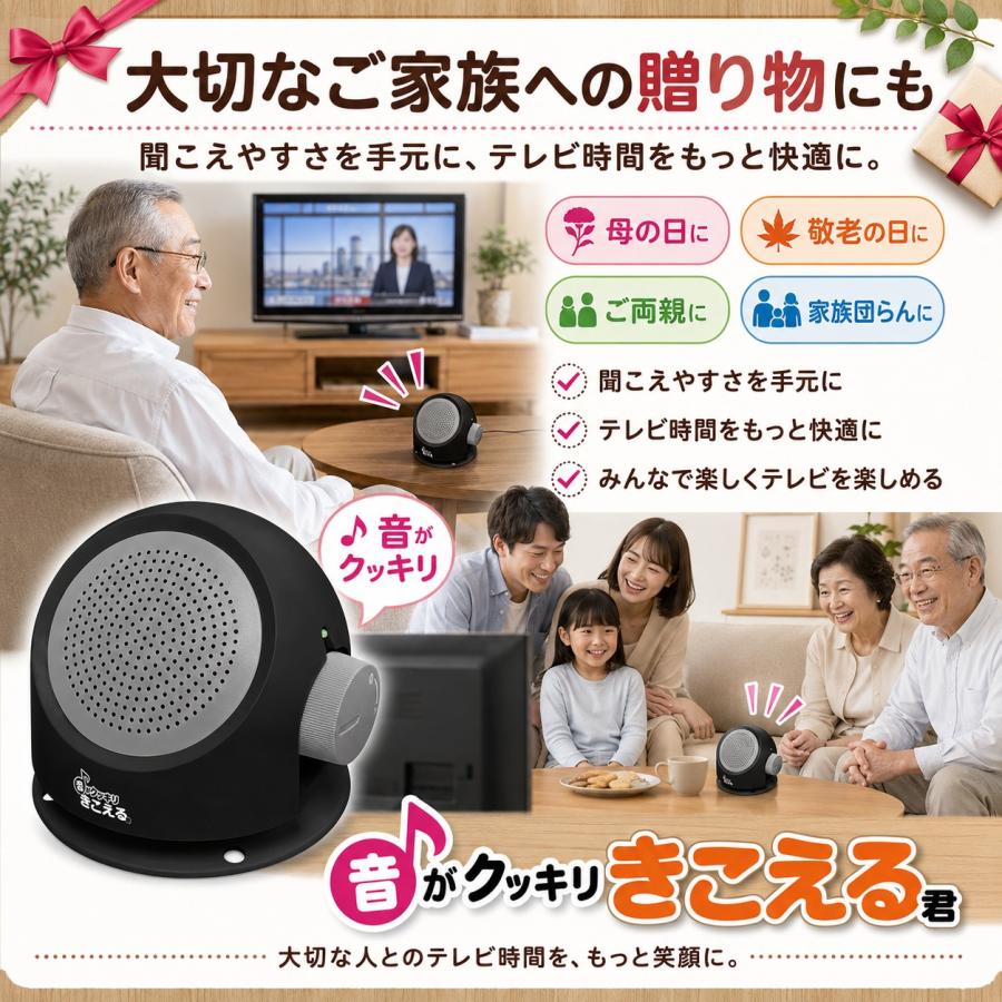 手元スピーカー 音がクッキリきこえる君 コード長5m 有線タイプ 電池