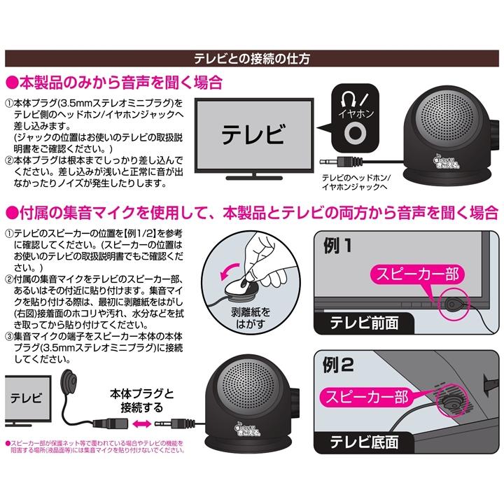 TV音声を手元でハッキリ聞こえる 周の音で聞き取りにくいTV音声を手元でハッキリ TV音声を手元でハッキリ聞こえる 周の音で聞き取りにくいTV音声を