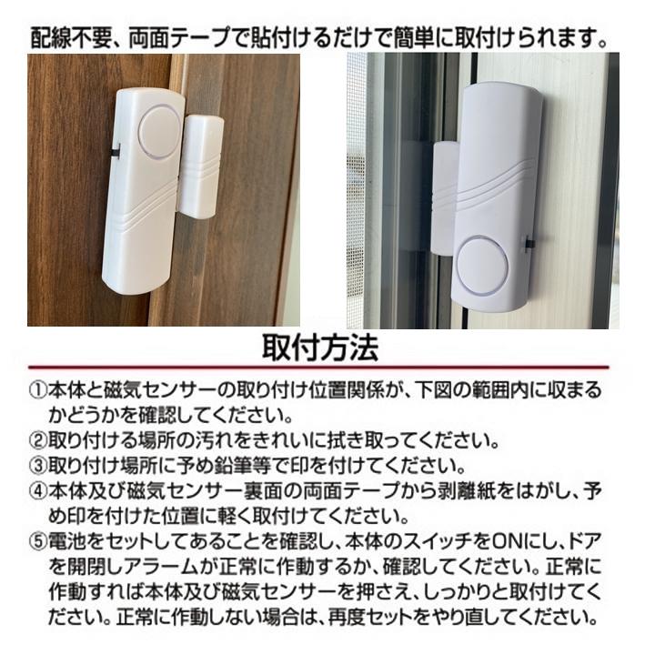 2個セット 防犯 ドア アラーム 警報24時 取付簡単 防犯グッズ 防犯