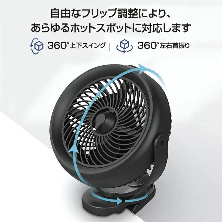 ミスト サーキュレーター クリップ & スタンド式 9インチ 卓上 大型