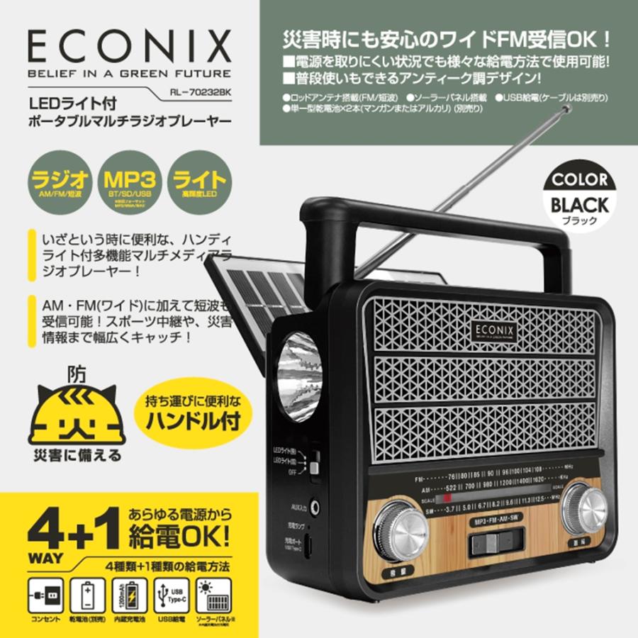 地震非常用アラーム（サイレン）機能搭載防災ラジオ【防災同報無線受信】ワイドFM対応非常灯としても使用可能+LEDヘッドライトセット ラジオ 防災ラジオ ソーラー 充電式 電池式 4WAY電源 Bluetooth MP3