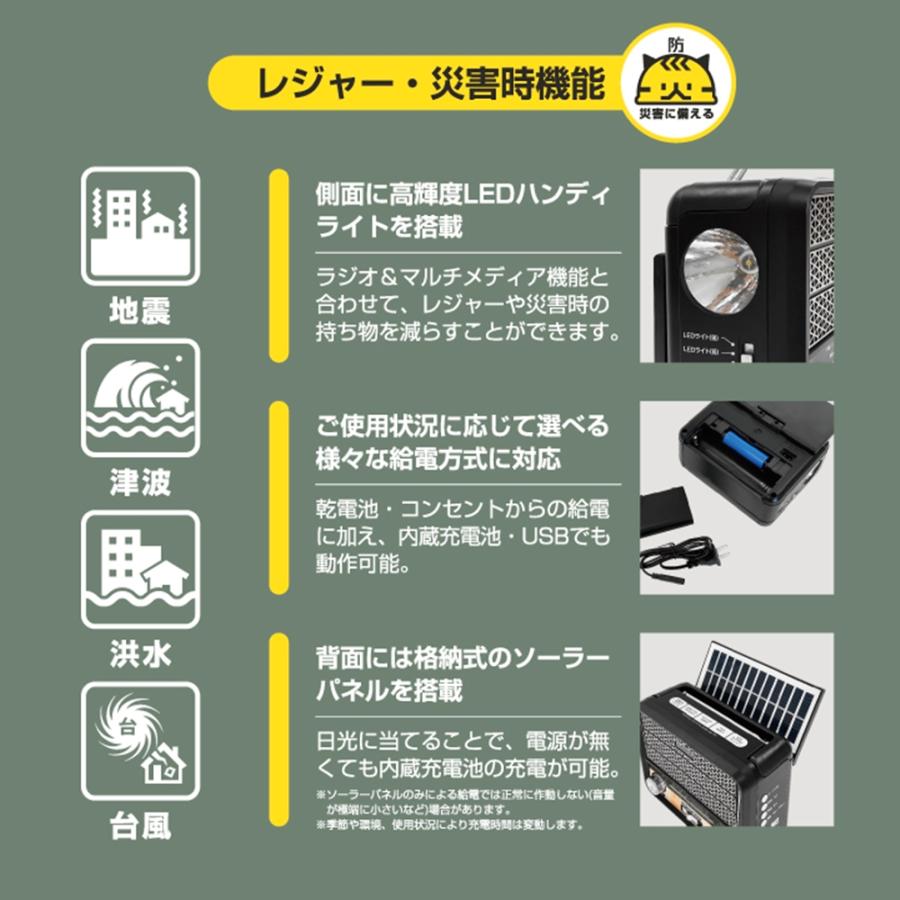 ラジオ 防災ラジオ ソーラー 充電式 電池式 4WAY電源 Bluetooth MP3