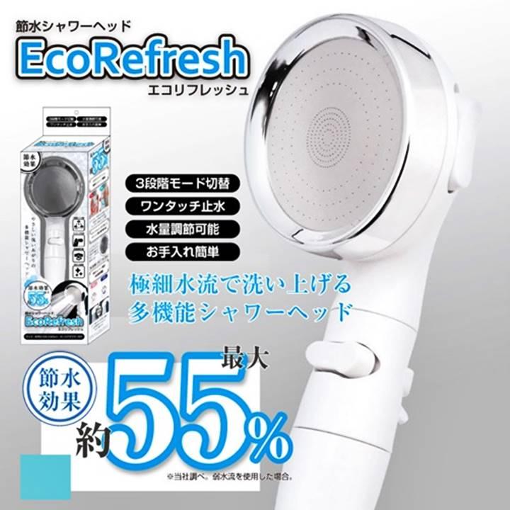 シャワーヘッド エコリフレッシュ 交換用 高水圧 節水 シャワー ヘッド