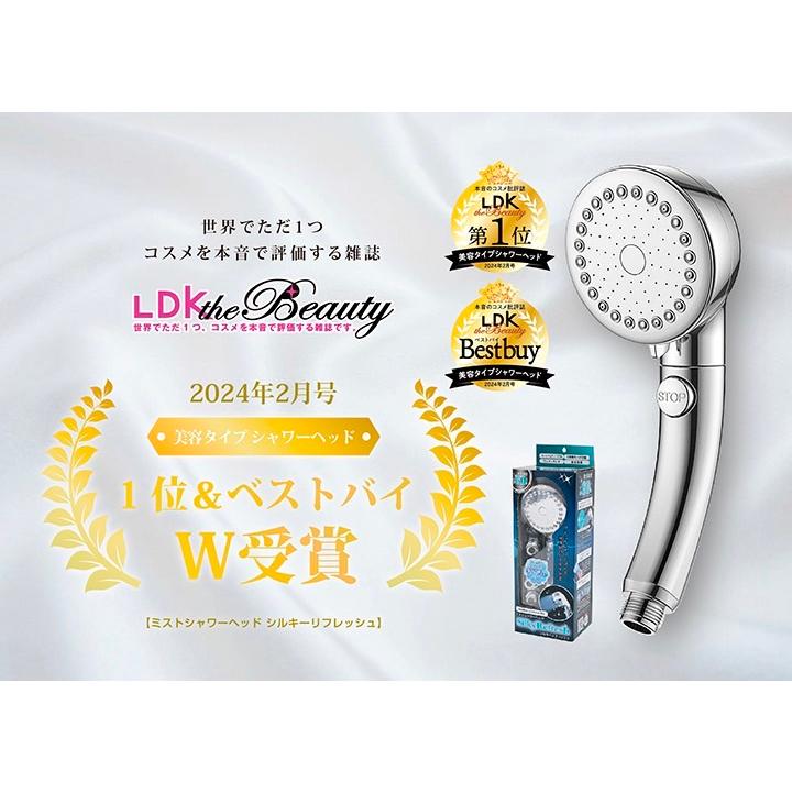 ミスト シャワーヘッド シルキー リフレッシュ プレミアム ナノバブル