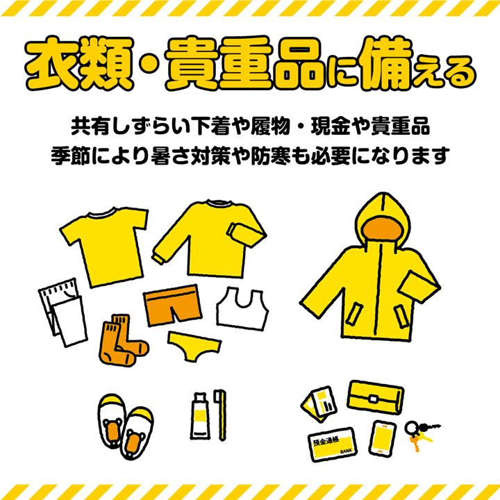 防災 グッズ 本当に必要なもの 中身 15点 セット 持ち出 モシモ二