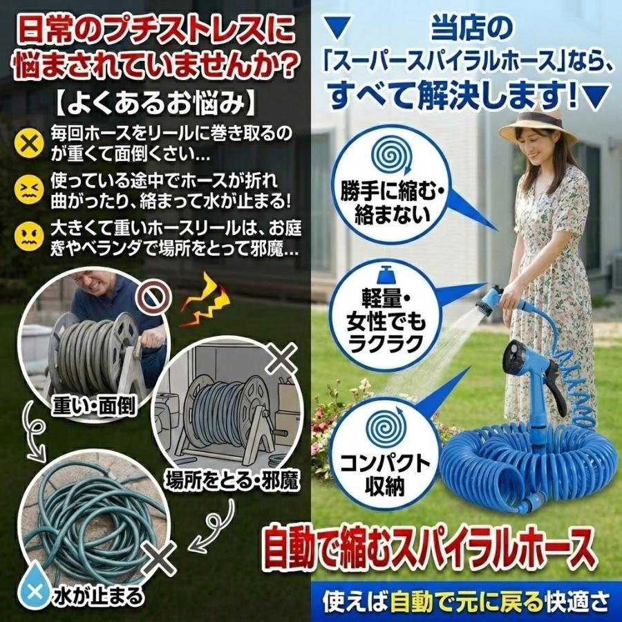 ホース 散水ホース 巻き取り不要 スパイラル 選べる長さ 15m 噴射