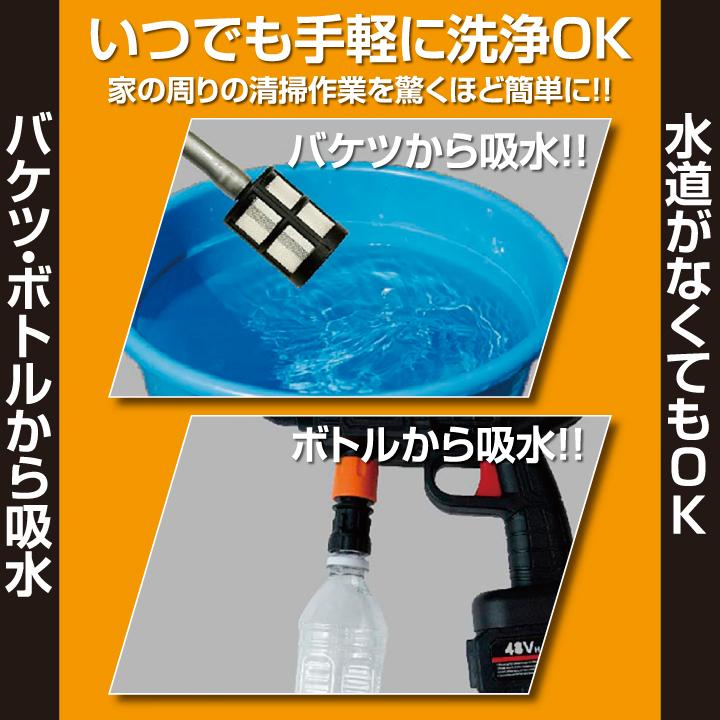 ミニ高圧洗浄 コードレス 充電式 PSE認証　　バッテリー2個 ノズル 洗車 f-hdl-0210_13.jpg