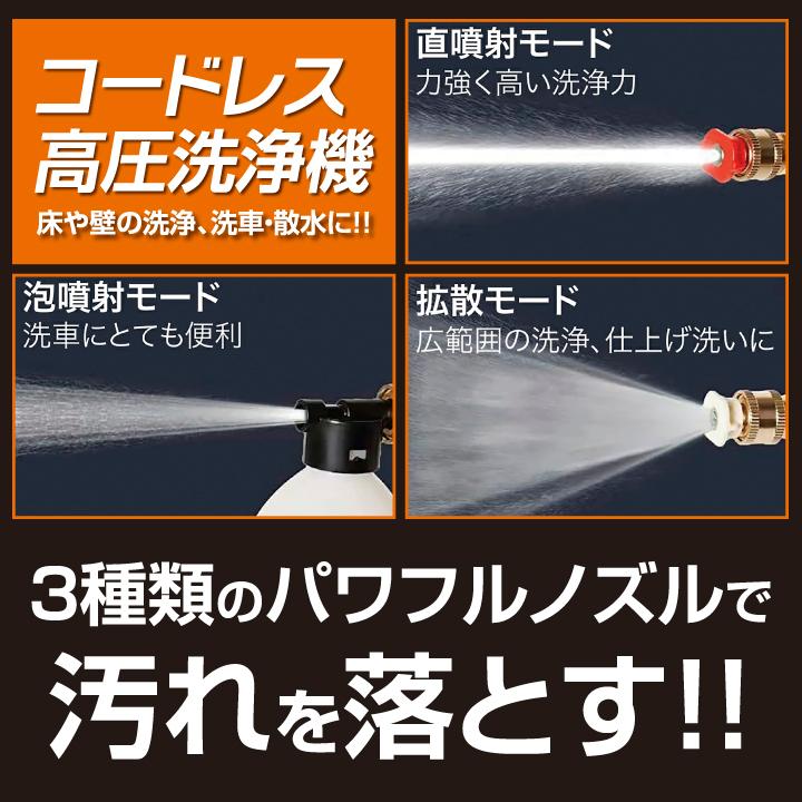 【強力‼️】高圧洗浄機 コードレス 充電式 洗車  10メートル射程 ３種類ノズル 楽天市場】【楽天3冠獲得】 軽量＆コンパクト！ 高圧洗浄機 コードレス