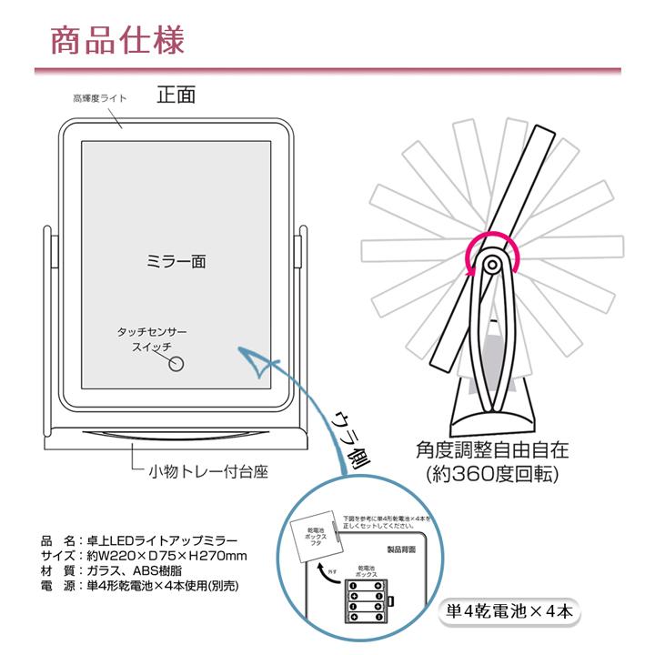 卓上ミラー ライト付き LEDライト アップ ミラー 女優ミラー おしゃれ