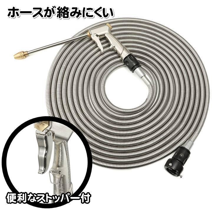 散水ホース ステンレス コイル ホース 10m ウォーターガン付き 散水ホース ステンレス コイル ホース 10m ウォーターガン付き
