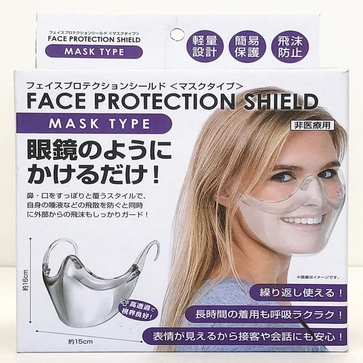 透明マスク フェイスプロテクションシールド マスクタイプ 口元が