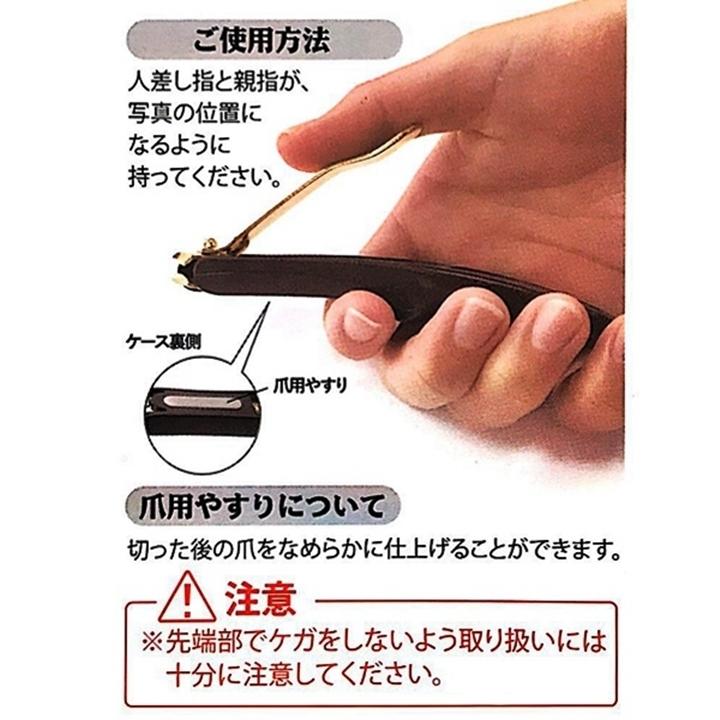 カーブ 爪切り 職人の技 ケース付き ニッパー 横向き刃 ヤスリ付 握り