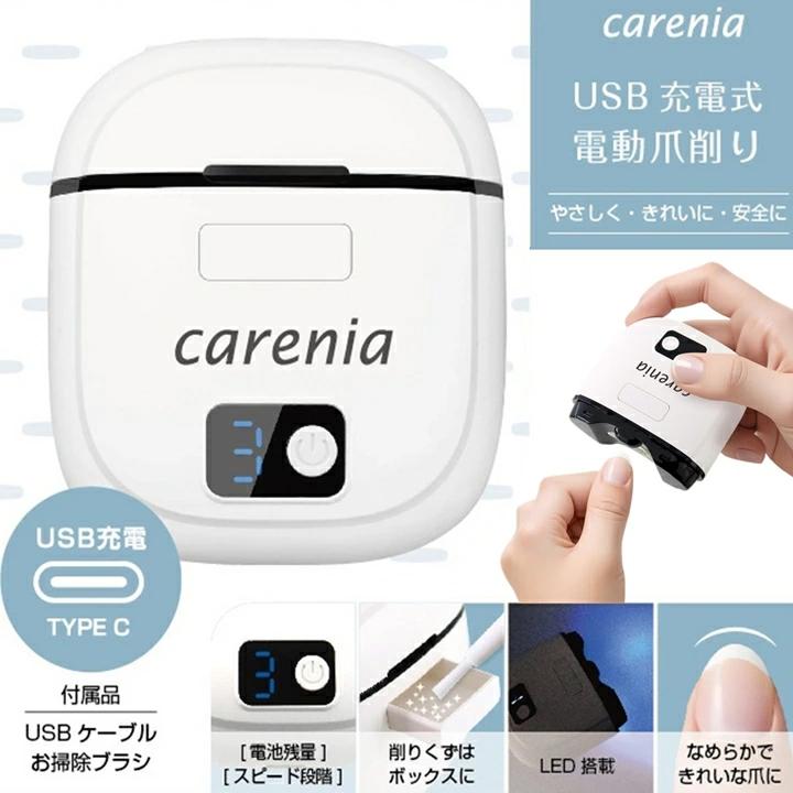 爪切り 電動 USB充電 爪削りライト付き 三段階調整 爪やすり つめ