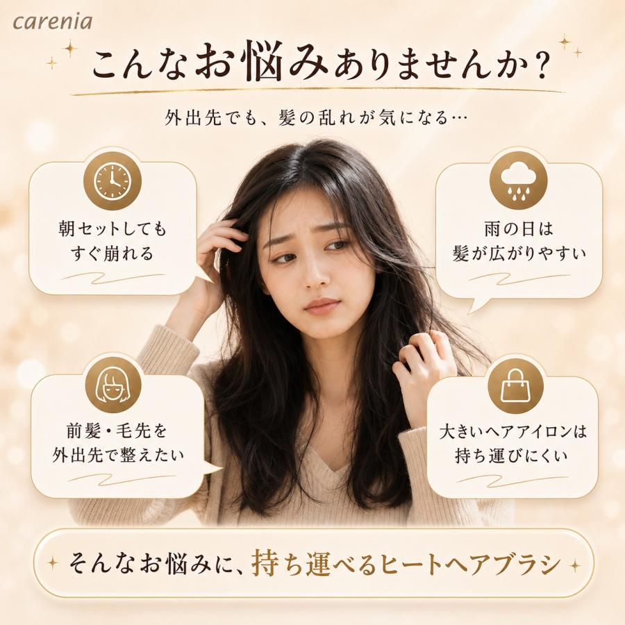 ストレートブラシ ヘアブラシ ヒートブラシ コードレス USB充電式