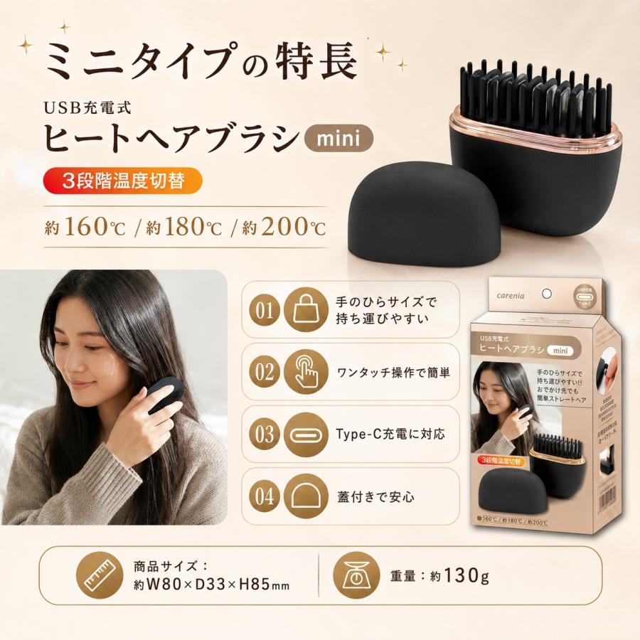 ストレートブラシ ヘアブラシ ヒートブラシ コードレス USB充電式