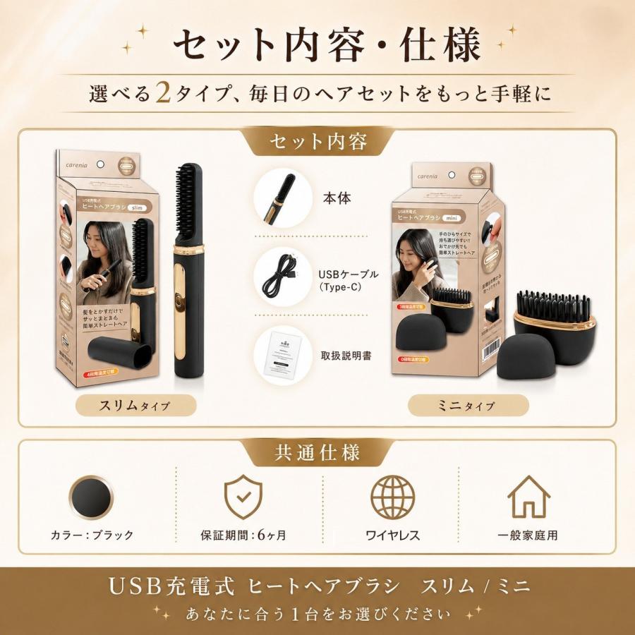 ストレートブラシ ヘアブラシ ヒートブラシ コードレス USB充電式
