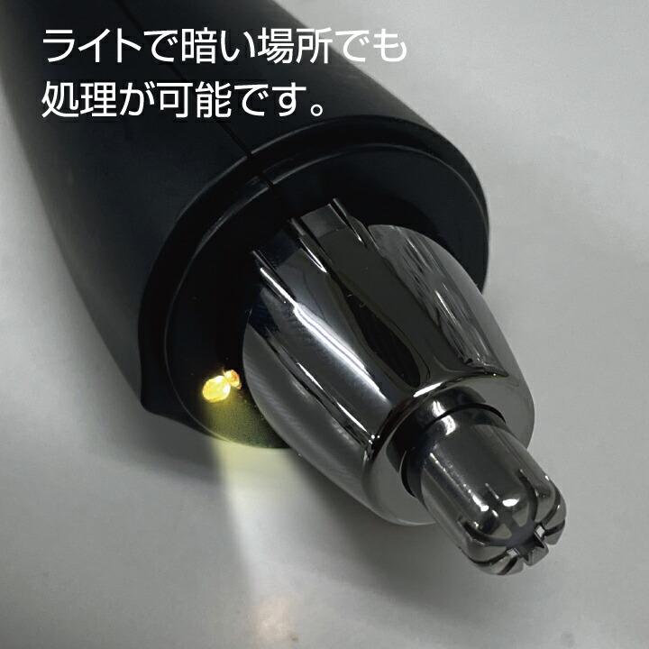 鼻毛カッター 電動 鼻毛トリマー 鼻毛シェーバー むだ毛 鼻毛切り 鼻毛