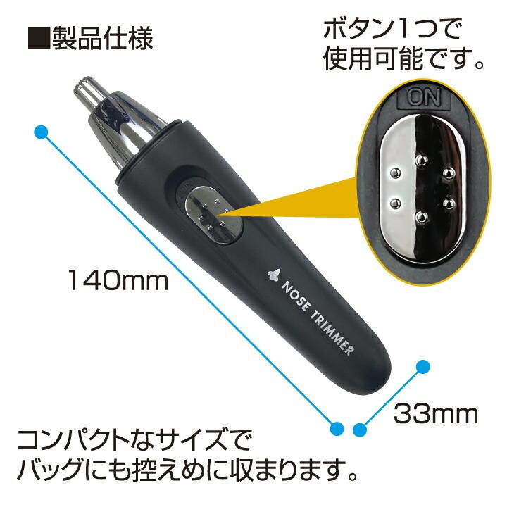 鼻毛カッター 電動 鼻毛トリマー 鼻毛シェーバー むだ毛 鼻毛切り 鼻毛
