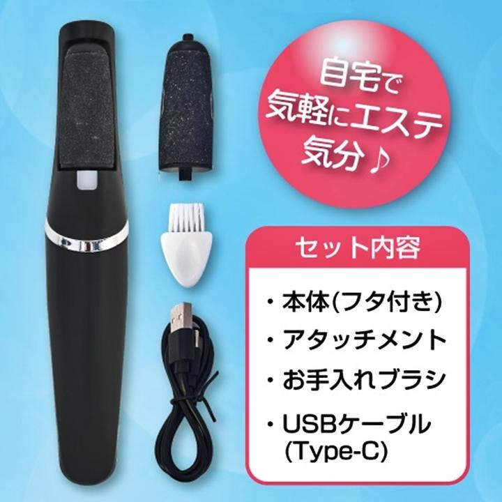角質取り 角質除去 足裏 USB 充電式 電動 角質 リムーバー 足 魚の目