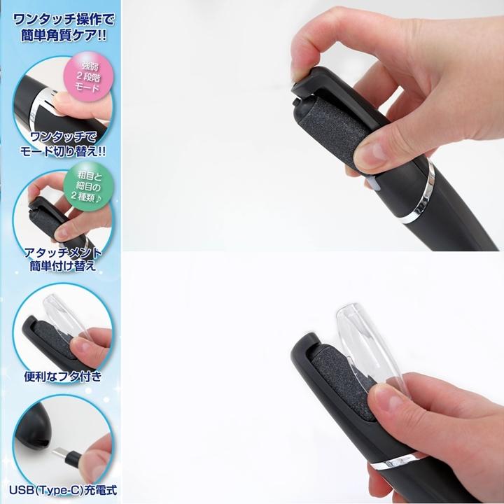 角質取り 角質除去 足裏 USB 充電式 電動 角質 リムーバー 足 魚の目
